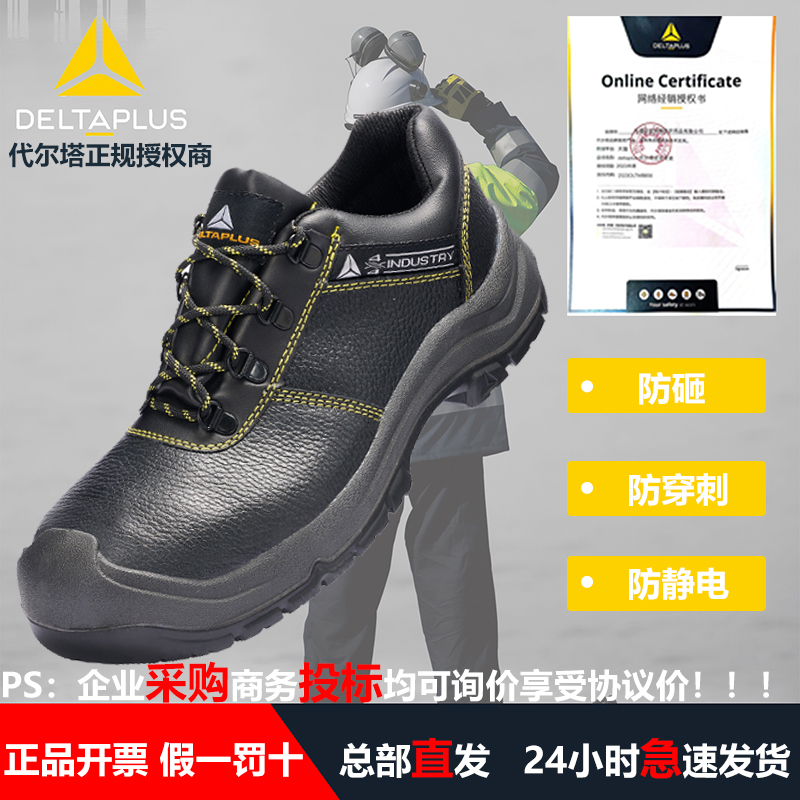 Delta 301922 safety shoes resistant high temperature anti - smashing anti - anti - anti - static cow skin