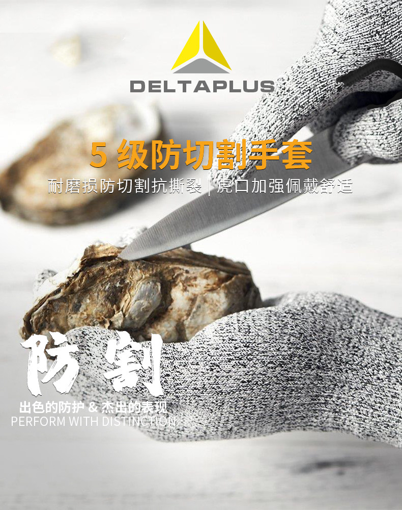 Deir Tower 202057 5 level anti-cut anti-sting nitrile rubber abrasion resistant kitchen cut vegetable kill fish protection gloves