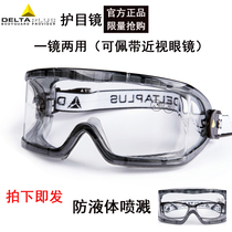 Delta 101104 goggles anti-sand and dust labor protection grinding riding transparent anti-splash wind goggles for men and women