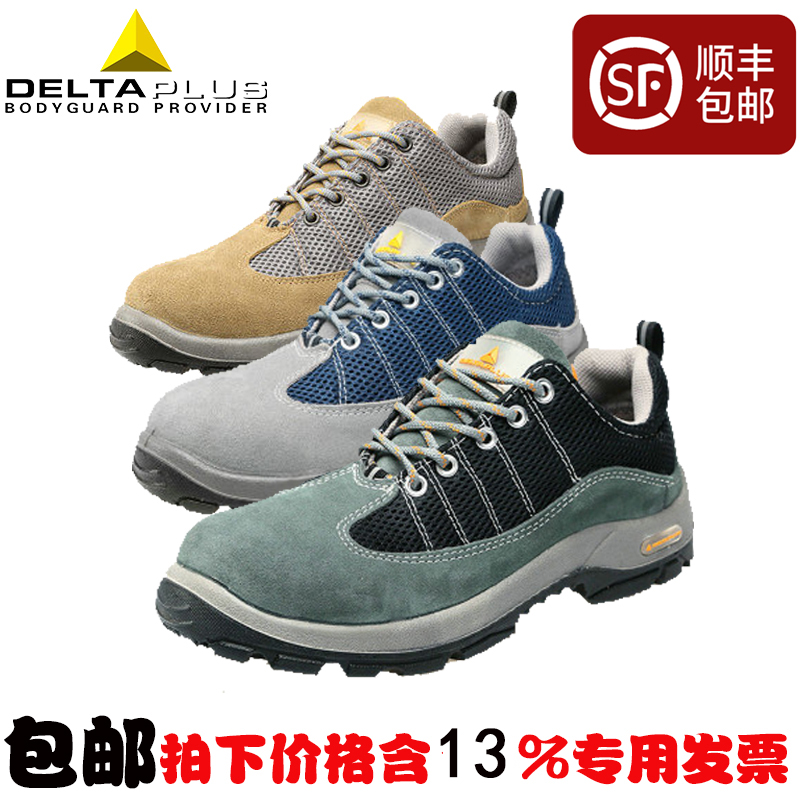 Delta summer breathable lightweight anti-smash steel bag head insulation static electricity work safety shoes for men and women
