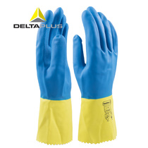 Delta 201330 natural two-color latex dipped gloves) Household) dishwashing) cleaning)hygiene gloves