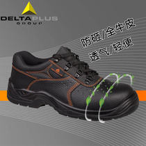 Delta safety shoes Steel Baotou anti-smashing anti-puncture electrostatic breathable cowhide labor insurance shoes Work shoes Wear-resistant and non-slip