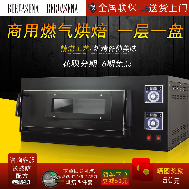 MGP-1-4 Timed Commercial Oven Pizza Cake Oven Layer Gas Pizza Oven Oven Baked Pizza Cake Oven