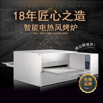 MEP-32H pizza oven commercial baking furnace large capacity crawler hot air circulation electric Smart pizza oven