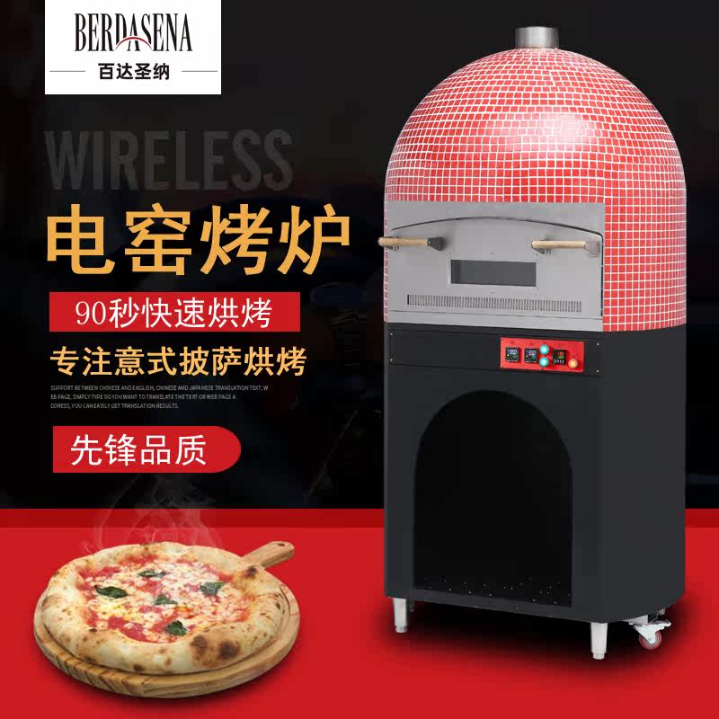 Customized pizza electric furnace for MEP-1100Y commercial Napli kiln dome mosaic Italian electric kiln