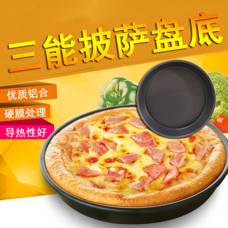Three-energy pizza baking tray oven with pizza tray 6 inch 8 inch 12 inch deep and shallow no to home baking pizza pan lid