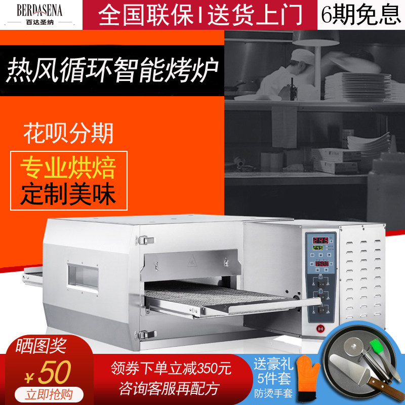 MGP-20H Gas Hot Air Circulation Tracked Pizza Oven Smart Hot Air Style Pizza Oven Commercial All-round Oven