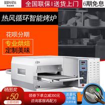 MGP-20H gas hot air circulation crawler pizza stove intelligent hot air pizza stove commercial all-round oven