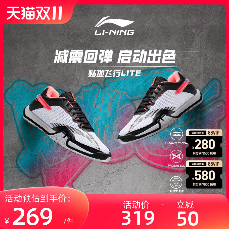 Li Ning Badminton Shoes Patch Ground Flight LITE Sneakers Professional Shock Rebound Training Shoes-Taobao