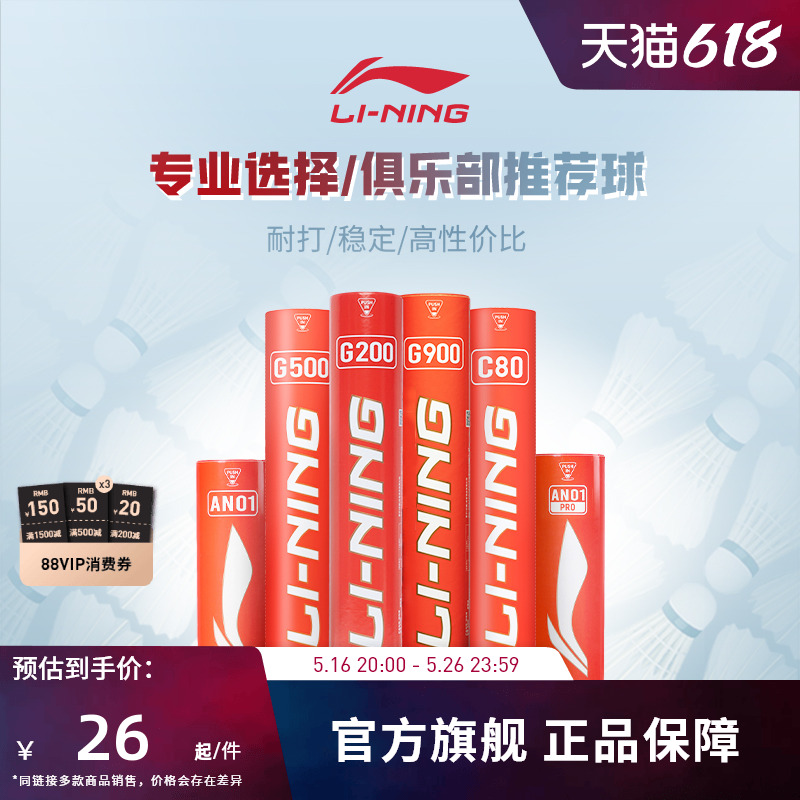 Li Ningバドミントン耐久性と安定性のあるガチョウの羽根ボールナイロンボールG100 / G200 / G300屋内競技トレーニングボール