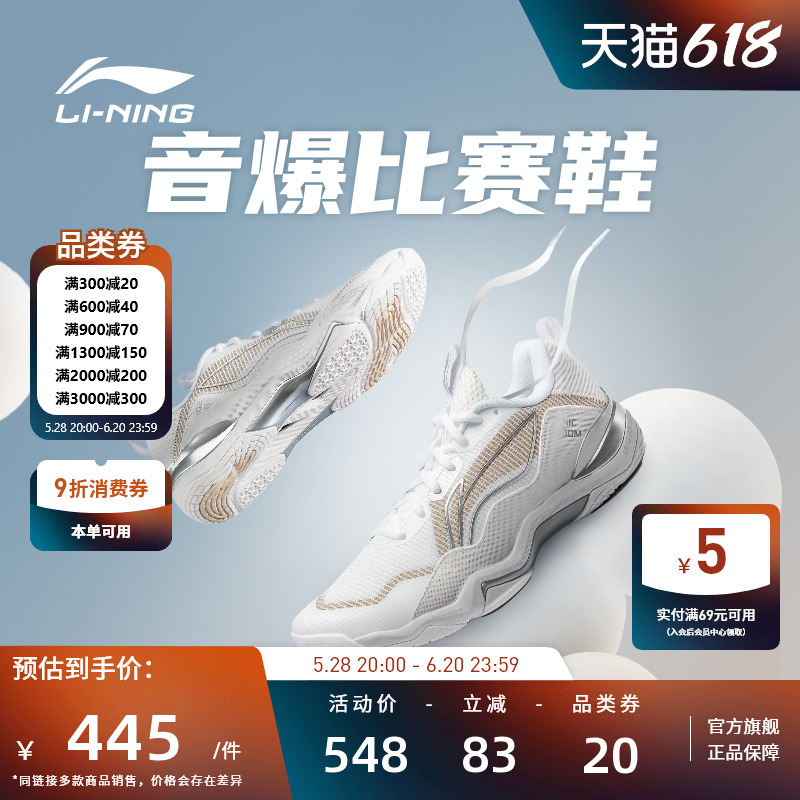 【公式正規品】Li Ning バドミントンシューズ ソニックブームシリーズ 男女兼用 通気性 衝撃吸収 プロ競技シューズ