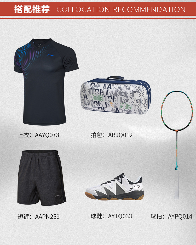 LI-NING 李宁 男款羽毛球鞋 AYTQ033 图6