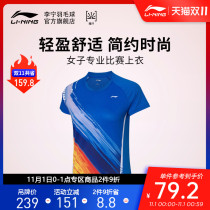 Li Ning badminton series womens sweat-absorbing comfortable match shirt top AAYQ162