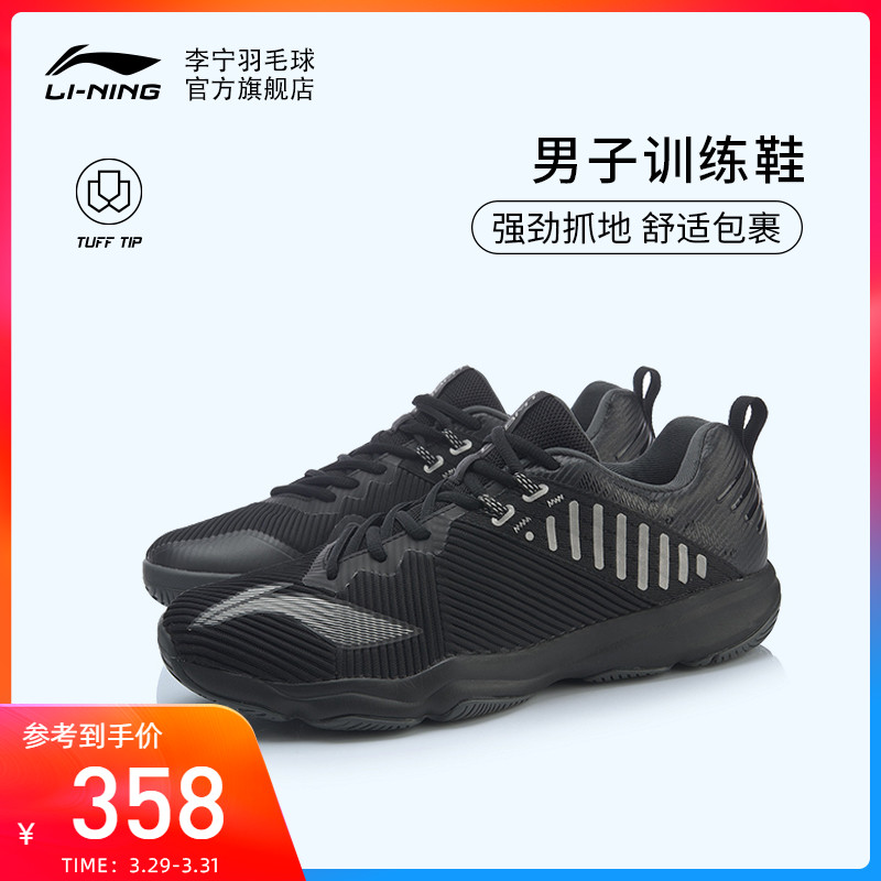 Li Ning Badminton Shoes Chameleon 4 0 TD Men Anti-slip abrasion-proof Sport Indoor Training Shoe AYTP031