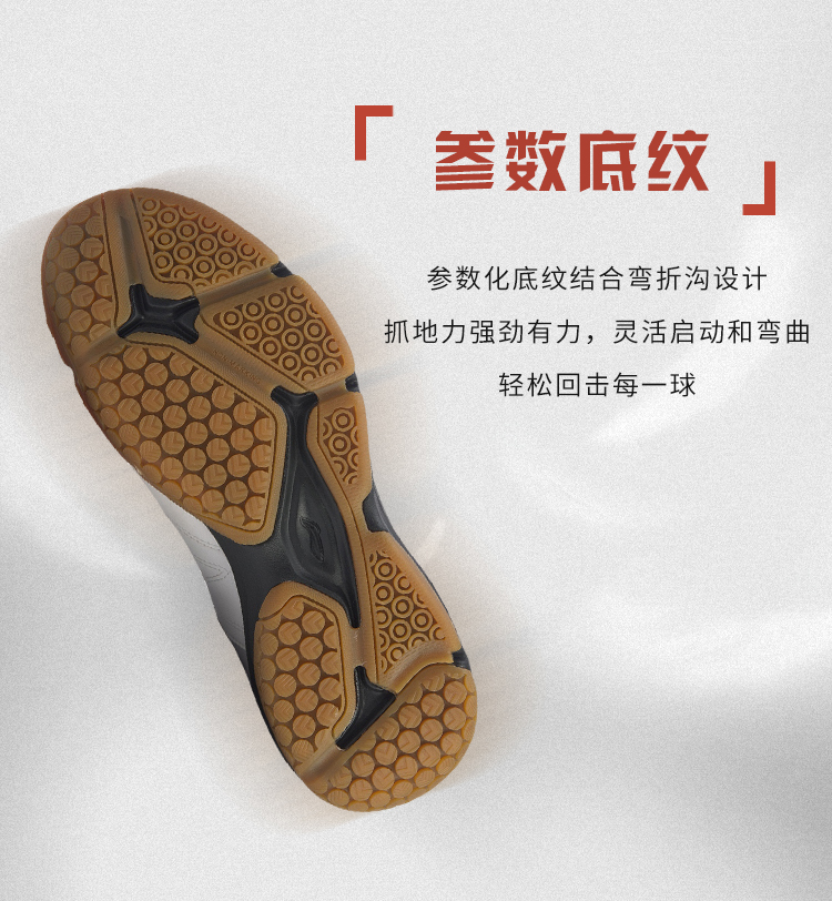 LI-NING 李宁 男款羽毛球鞋 AYTQ033 图4