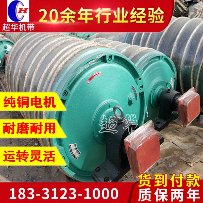 Manufacturer set to make built-in power drum motor TDY75 type belt conveyor oil cooled electric roller