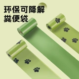 Собаки, собирающие мешки с утолщением полной деградации.