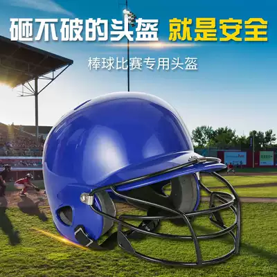 Baseball helmet Children's baseball strike helmet binaural mask protective cover to protect head and face Baseball softball