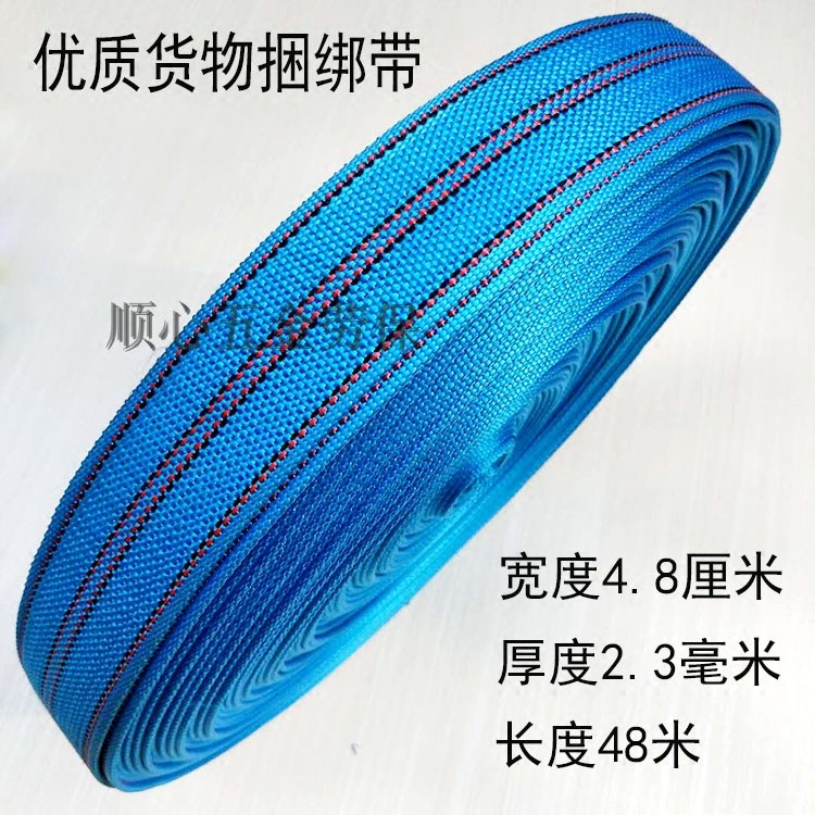 Truck Bandage Blue Truck Rope Tightener Strap Tightener Flat Strap Trolley Rope Maze Strap