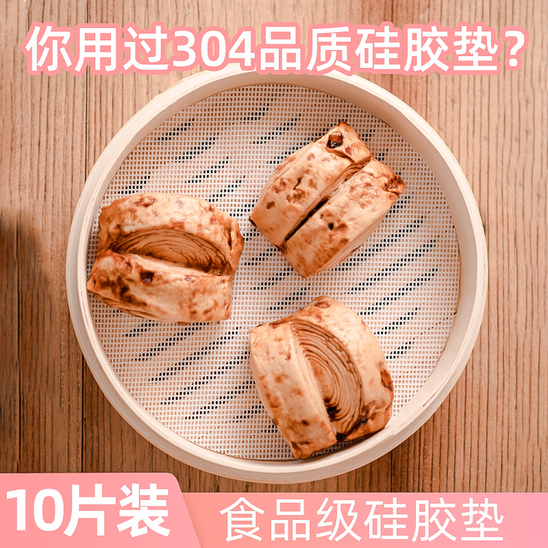 Food grade silicone Silicone Steam Cage Mat Steamed Stuffed Bun Steamed Cloth Steamed Buns Steamed Buns Steamed Steamed Buns Not Stained With Household Round