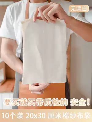 10 20*30cm cotton yarn bags, filter bags, soup bags, stewed bags, seasoning bags, wine bags, frying bags