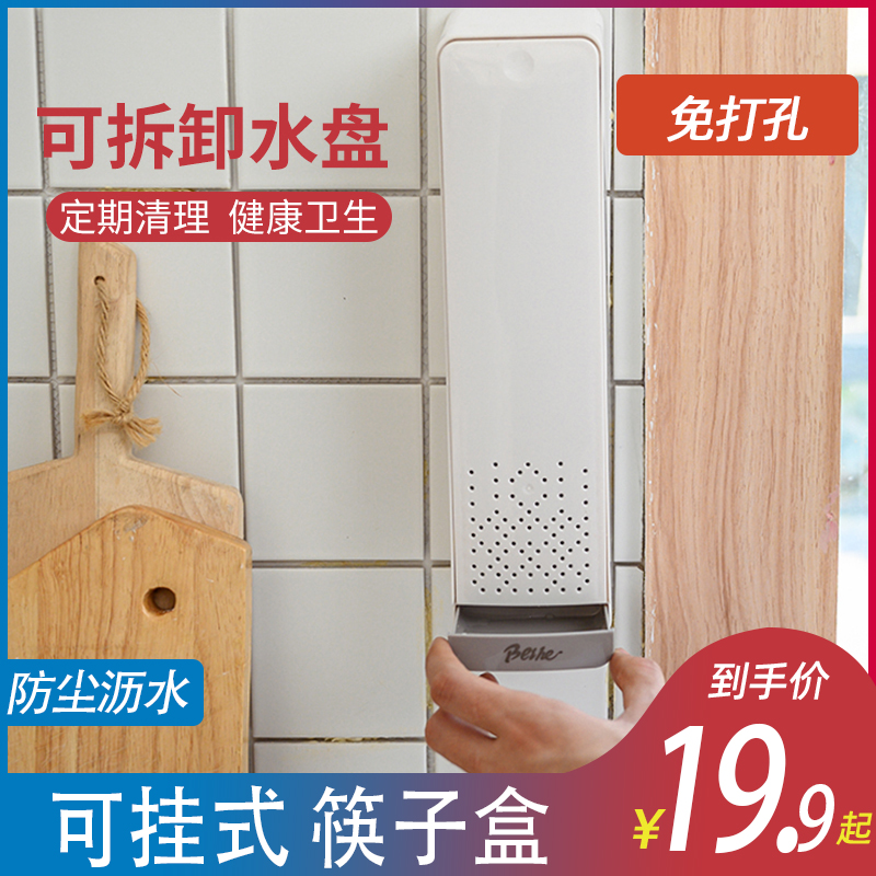 Wall-mounted chopstick cylinder Han style drain chopstick cage shelve home with lid chopstick basket kitchen chopstick containing box free of punch