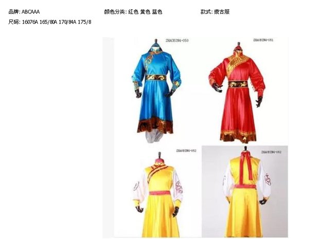 Trang phục Mông Cổ, áo choàng nam Mông Cổ, trang phục Mông Cổ, trang phục thiểu số nam giới, cuộc sống shop quần áo nam