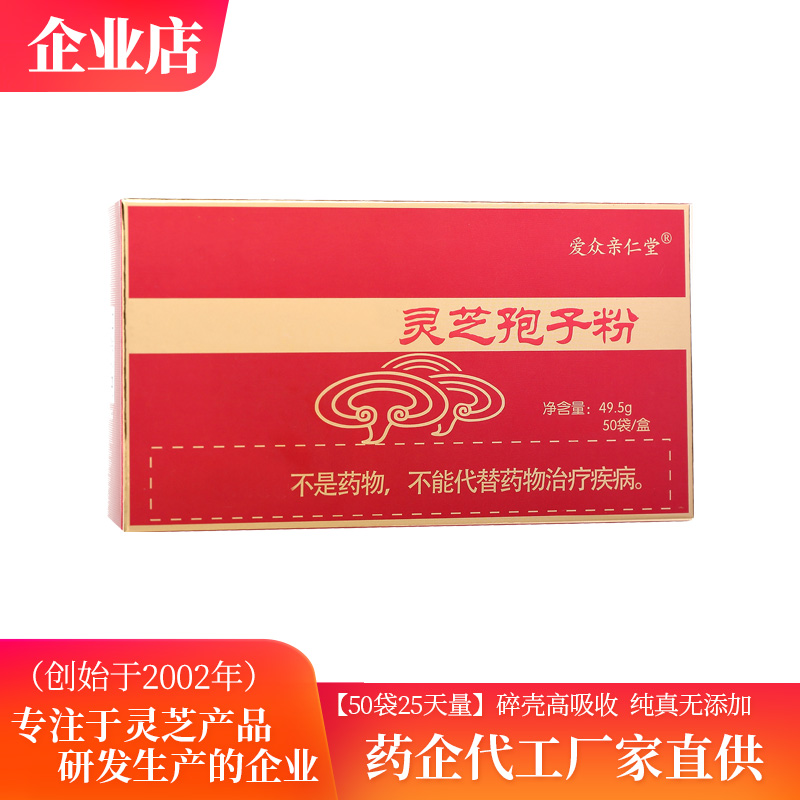 Special grade Ganoderma lucidum spore powder 50 bags Taian specialty red Ganoderma lucidum Shandong Taishan Ganoderma lucidum base boxed