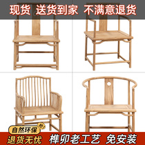Tea chair old elm furniture paint-free tea table chair new Chinese round chair official hat chair solid wood table chair club Zen chair
