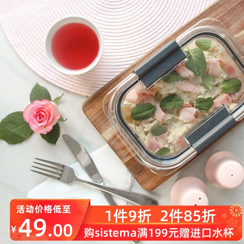 sistema New Zealand imported fresh-keeping box fashion office worker medium portable leak-proof sealed lunch box lunch box