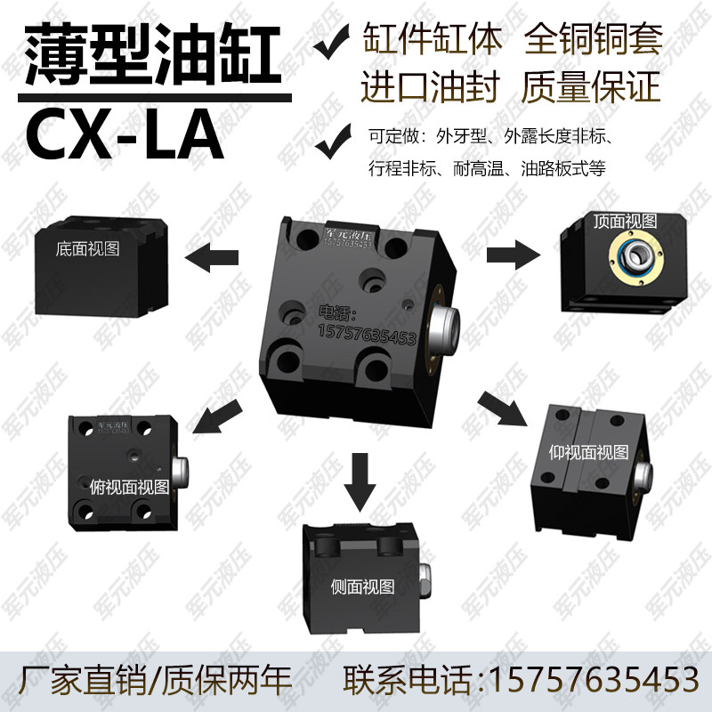Small cylinder hydraulic cylinder die square cylinder horizontal flat tooth cylinder CXHC-LA-HTB-JOB