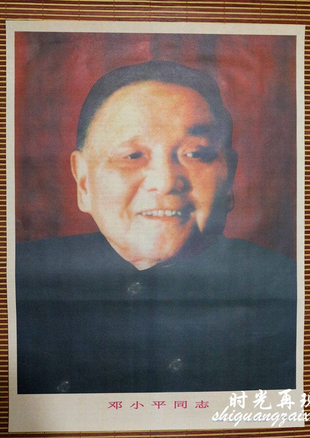 Cultural Revolution Paintings Portraits of Great People Nostalgic Posters Chairman Mao's Propaganda Posters Portrait of Comrade Deng Xiaoping