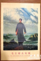 Wholesale of Cultural Revolution paintings 10 pieces free shipping Republic of China advertising paintings propaganda posters Chairman Mao goes to Anyuan