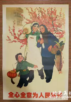 Batch of 10 Cultural Revolution paintings, including postal Republic of China advertising paintings, posters, pictorial posters, serving the people