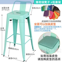 Mint Green 76 см. Высота сиденья + нижняя спинка