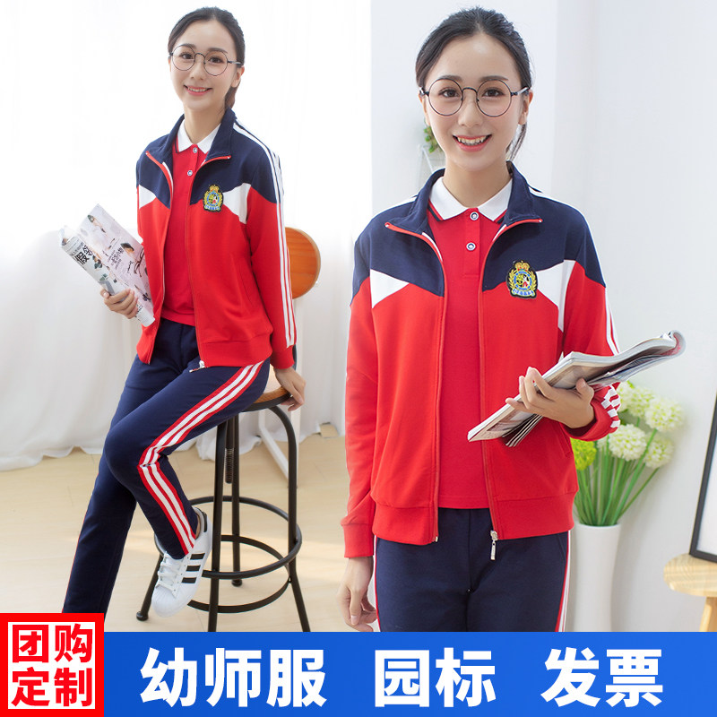 Kindergarten teacher garden clothes Spring and autumn and winter shipping action suit Female young teacher clothes Early education work clothes overalls Teacher clothing