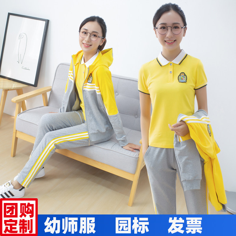 2020 new kindergarten teacher garden uniform spring and autumn suit young teacher uniform teacher overalls sportswear pure cotton customization