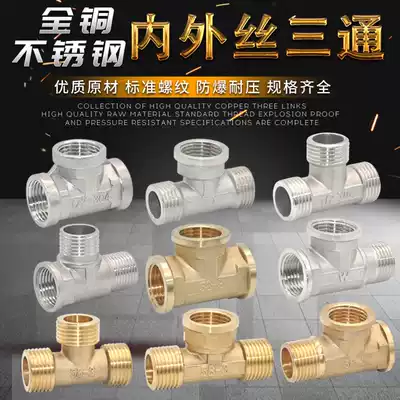 4 points thick all copper tee joint outer wire outer wire inner snap connection gas pipe water heater water pipe fittings
