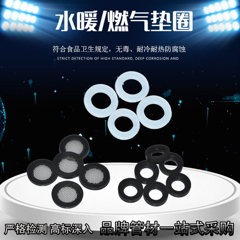 Water heater launched black 4 points 6 points 1 inch silicone flat cushion rugged filter water pipe gasket seal gasket direct 