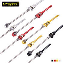 LP Mountain Bike Fast Demolition Rod Titanium Alloy Axis Carbon Fiber Titanium Shaft Road Wheel Set Flower Drum Pull Rod