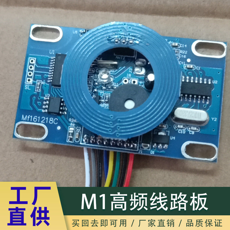 Hotel door lock 57M1 circuit board circuit board elevator controller access reading head matching product ID door lock chip