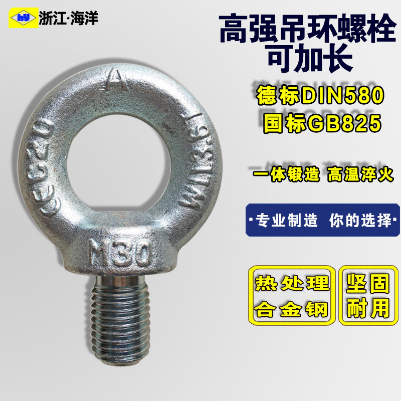 National Standard Lengthened Rings Screw High Strength Rings Bolt screw ring cirque screw ring screw rings screw rings screw