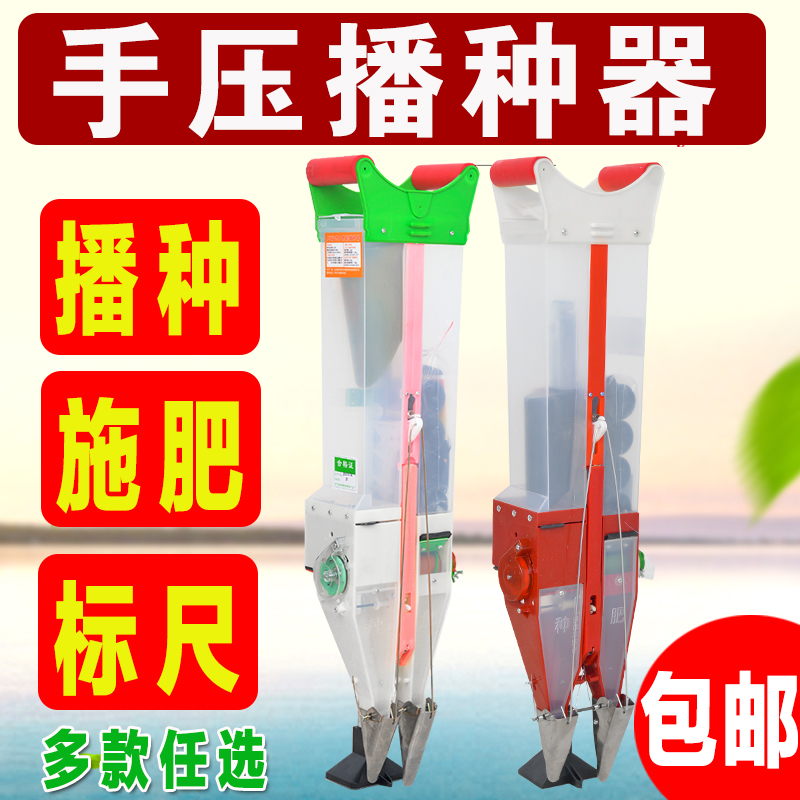 Portable seeder corn soybean peanut sower cotton rapeseed sowing and fertilizing on demand machine sowing machine