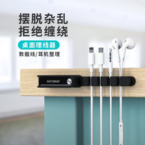 Magnetic desktop data cable organizer buckle fixed artifact mobile phone charging take-up wire anti-winding wall fixed clamp