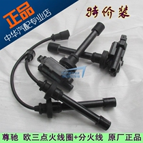 Suitable for Zhonghua Zhonchi 4G63 2 0 ignition coil high voltage high voltage wire sub-wire splitting cylinder line