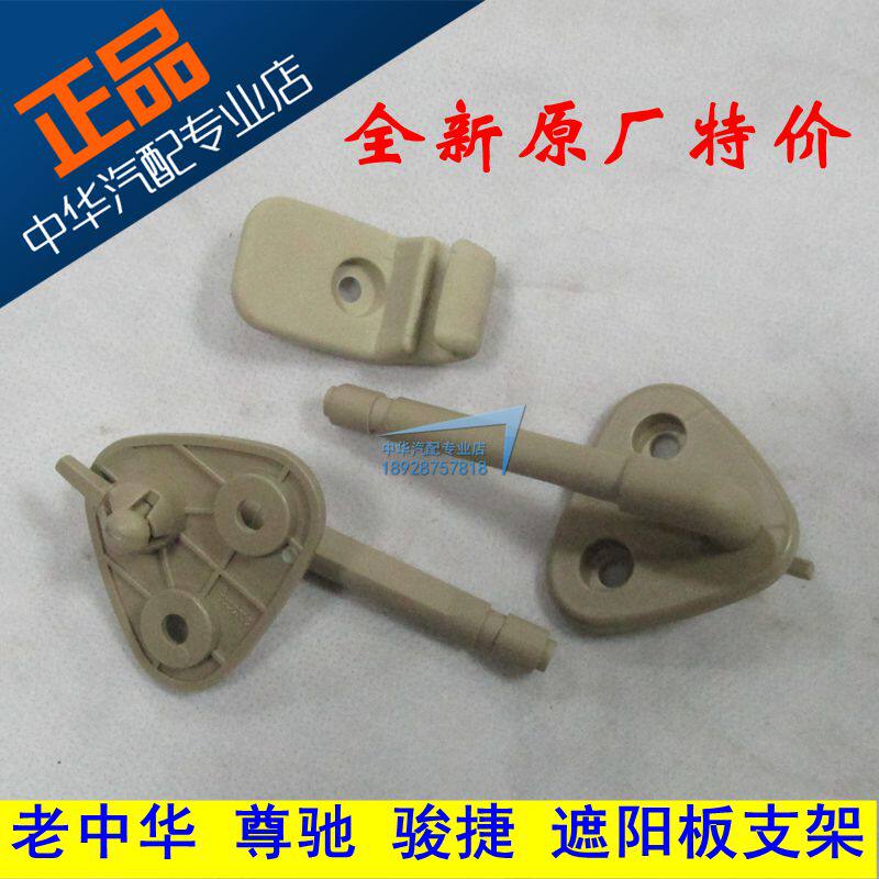 Suitable for old China Zunchi V5 V3 visor fixed mounting bracket buckle middle bracket