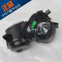 Suitable for the Chinese H330 H220 front fog lights front of the fog lights front of the bumper lights Jiangsu Jichang