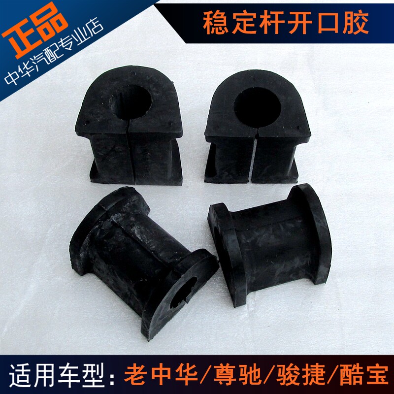 Suitable for the China Junjie Gucci Cool Treasure Balance Lever Bush Stable Rod Bush Opening Glue