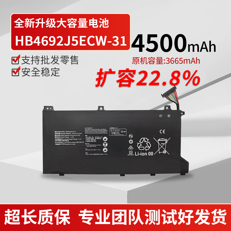 Suitable for Huawei Magicb00K 15 Boh-Waq9Hnr Bod-Wfh9 Hb4692J5Ecw-31
