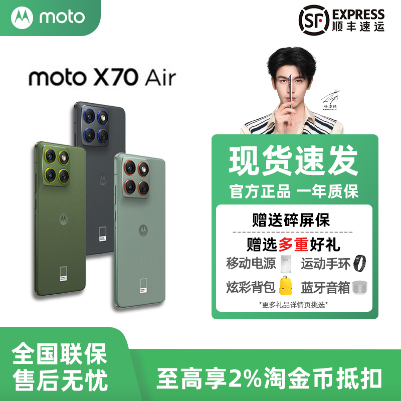[in Stock for Quick Delivery] Motorola Moto X70 Air Ultra-Thin Flat-Screen Mobile Phone with 50 Million Pixels